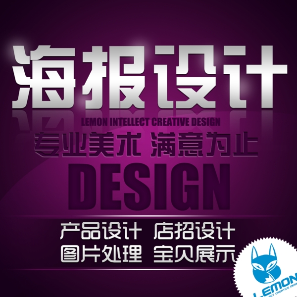 淘寶店招海報設(shè)計