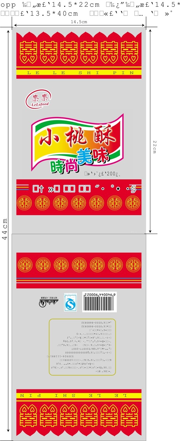 桃酥圖片