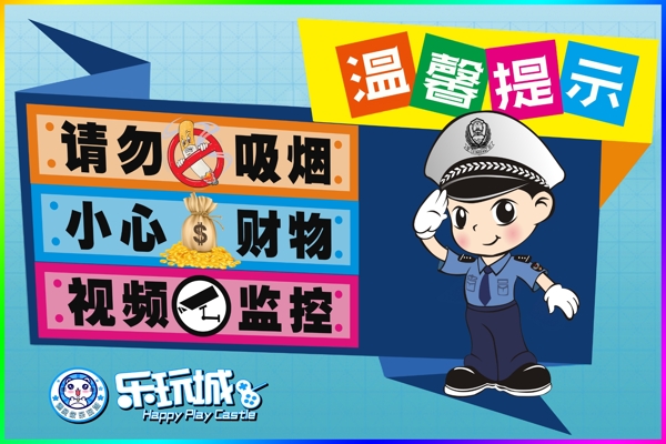 溫馨提示