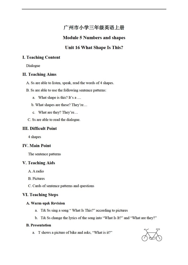 三年級(jí)上英語(yǔ)上冊(cè)教案Module6Unit16