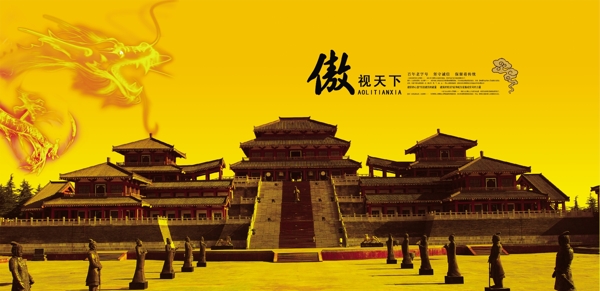 傲視天下皇宮背景圖片