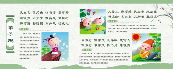 規(guī)展板圖片