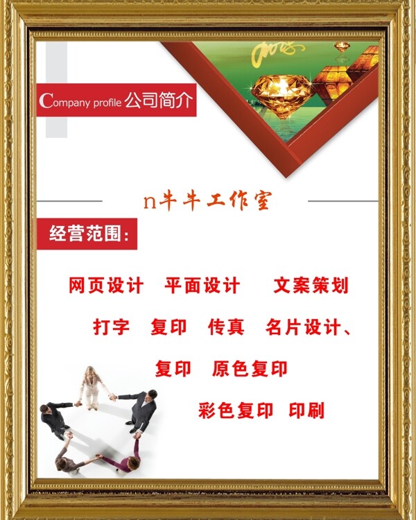 公司簡(jiǎn)介