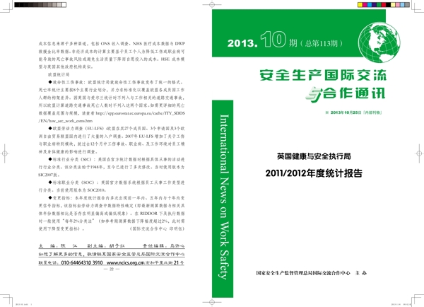 通訊封面圖片