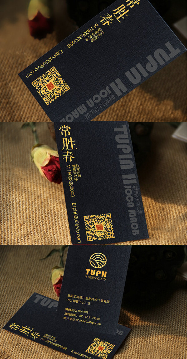 黑色二維碼名片