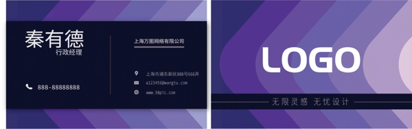 紫色漸變商務(wù)名片