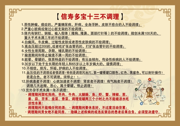 養(yǎng)生背景美容養(yǎng)生復(fù)古背景