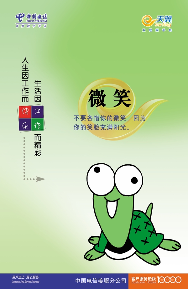電信圖片