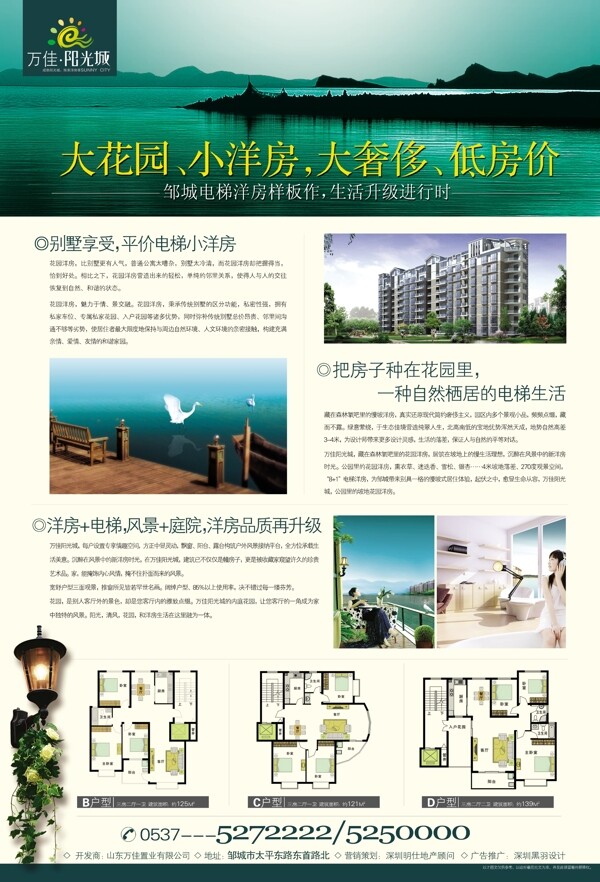 地產(chǎn)單張圖片