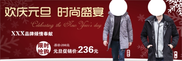 淘寶男裝活動(dòng)海報(bào)