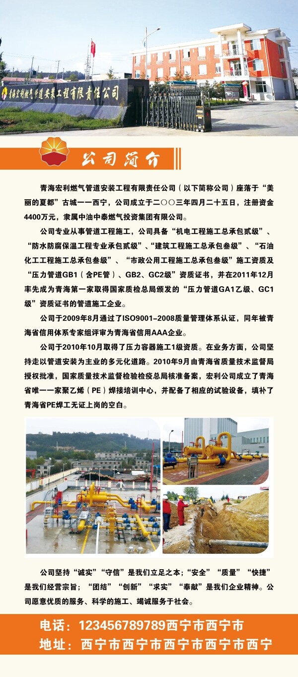 展架公司簡介