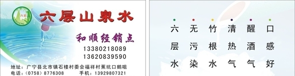 送水名片圖片