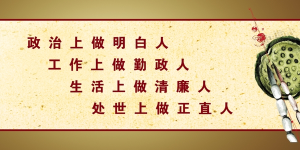 廉政墻牌圖片