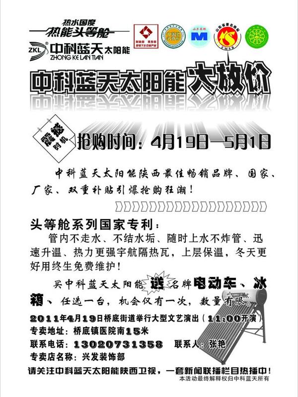 黑白傳單圖片