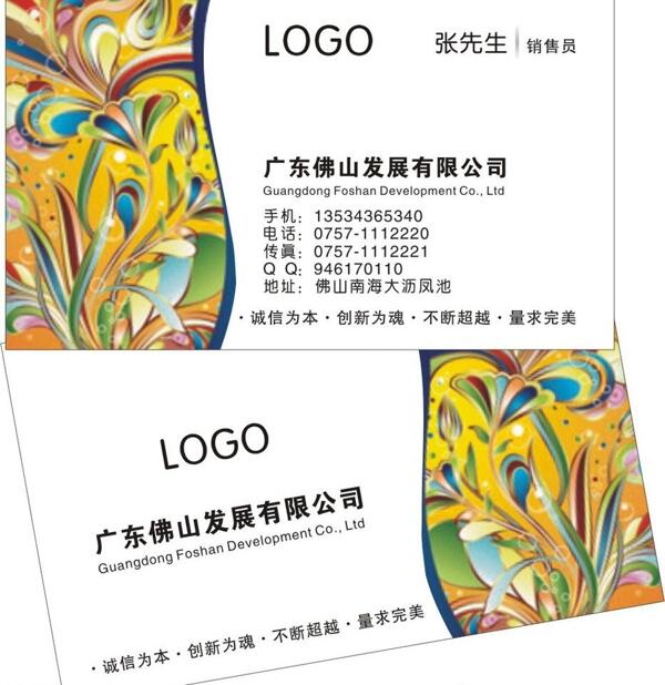 名片圖片