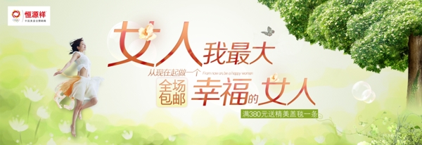 淘寶促銷包郵時尚女裝連衣裙風(fēng)衣psd