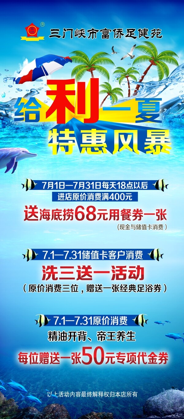 給力一夏圖片