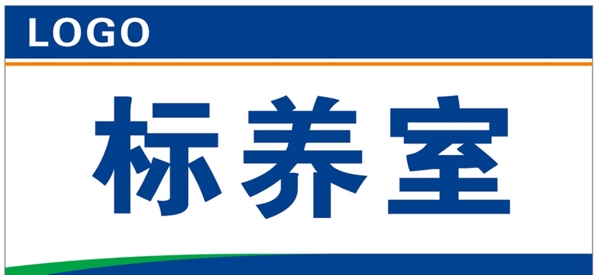 標(biāo)識(shí)牌門牌藍(lán)色工地
