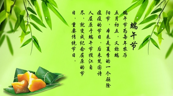 端午節(jié)素材