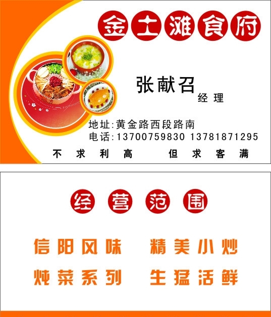 金土灘食府圖片