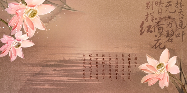 墨跡蓮花13