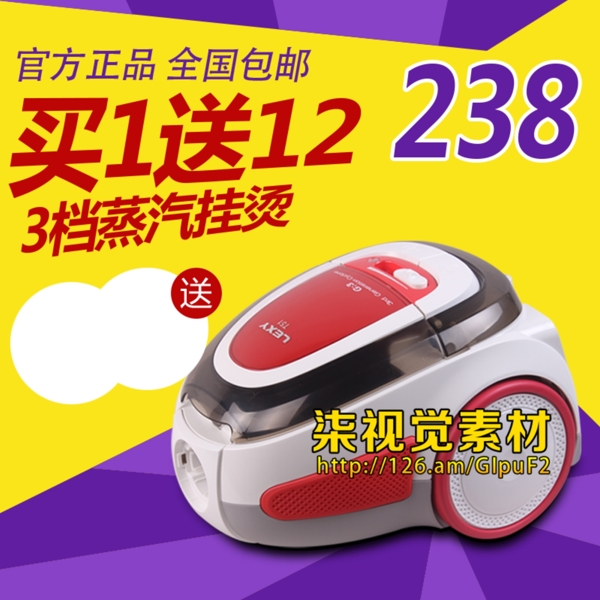 淘寶掛燙機(jī)大主圖