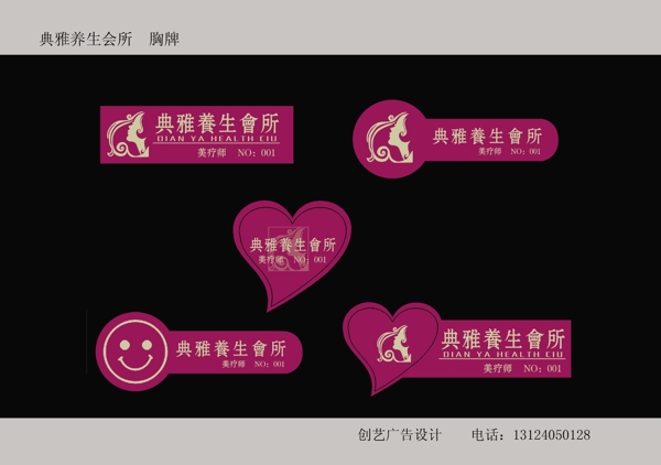 胸牌圖片