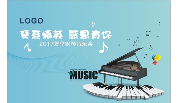鋼琴