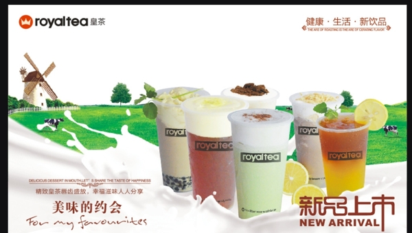 奶茶燈箱片