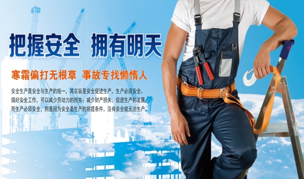 工地安全施工掛畫