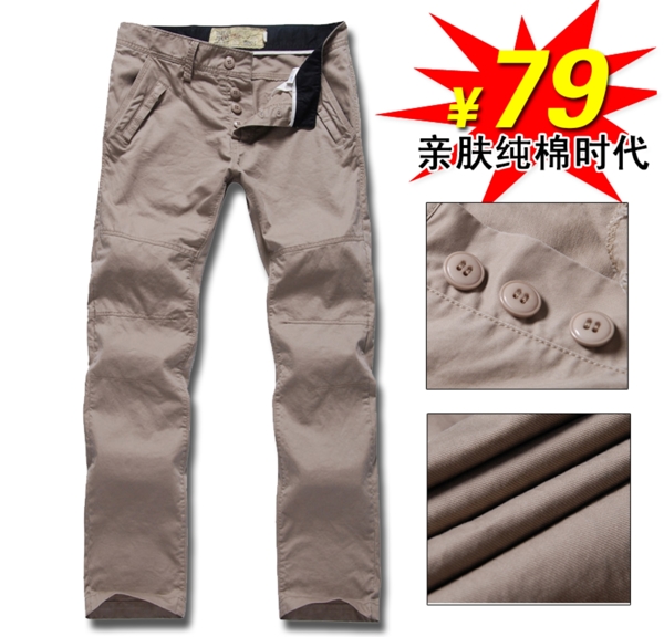 休闲裤直通车