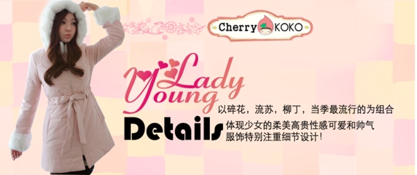 女裝海報