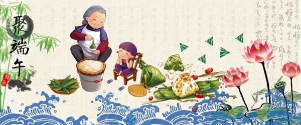 端午banner海報(bào)