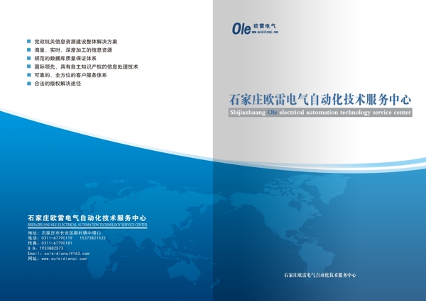 企業(yè)畫冊封面圖片