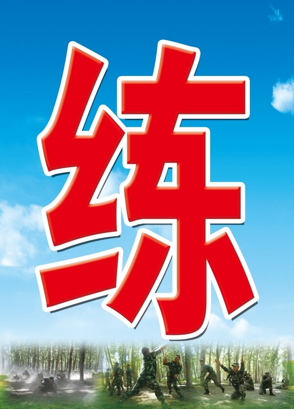 部隊訓(xùn)練場圖片