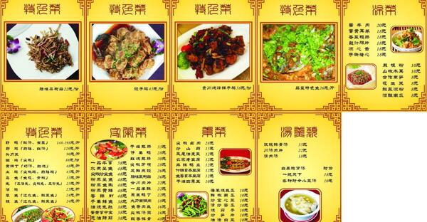 菜單圖片