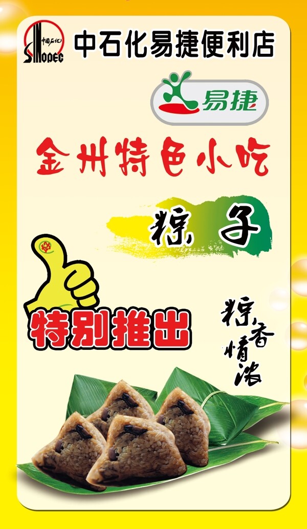 粽子圖片