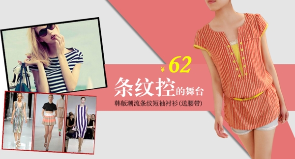 時(shí)尚海報(bào)圖片