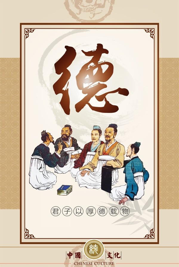 传统文化活动海报背景板