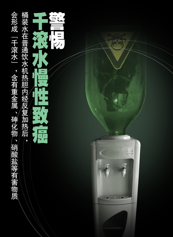 美的飲水機公益廣告01圖片