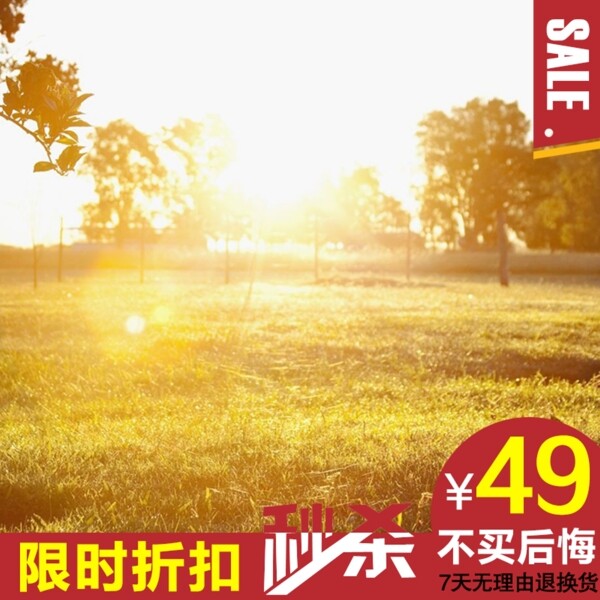 溫馨光暈淘寶直通車背景