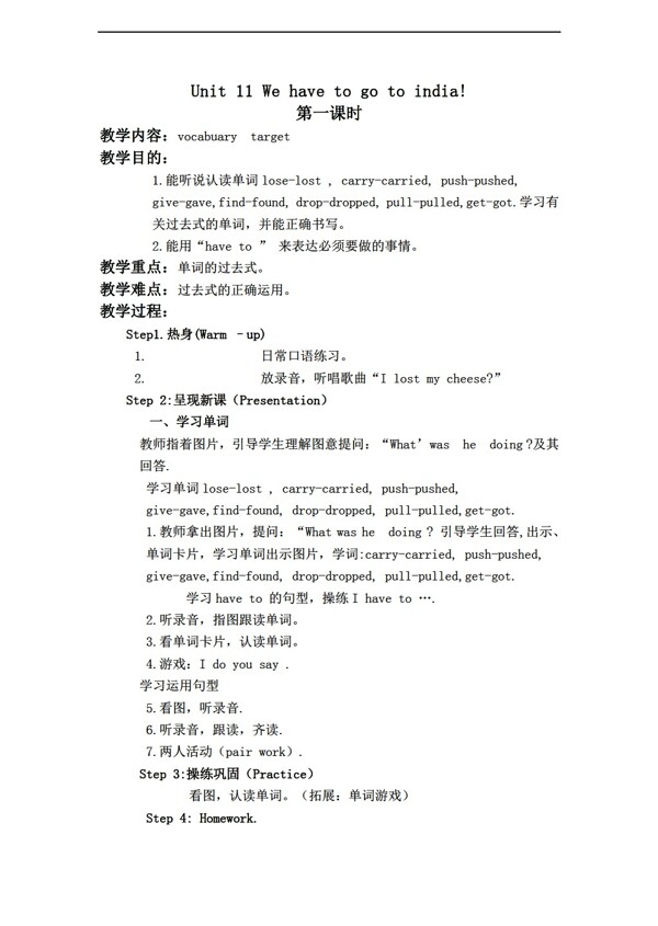 六年級下英語開心下冊教案Unit11