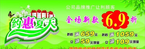 約惠夏天圖片