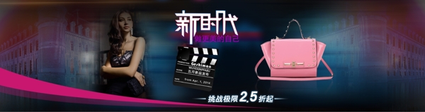 女包海報(bào)