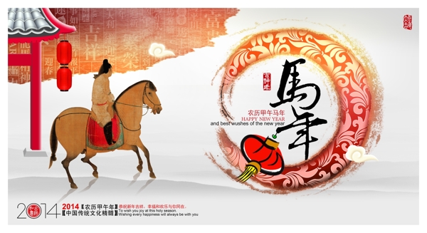 中國風新年海報