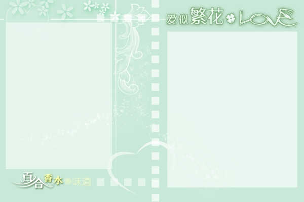 愛似繁花