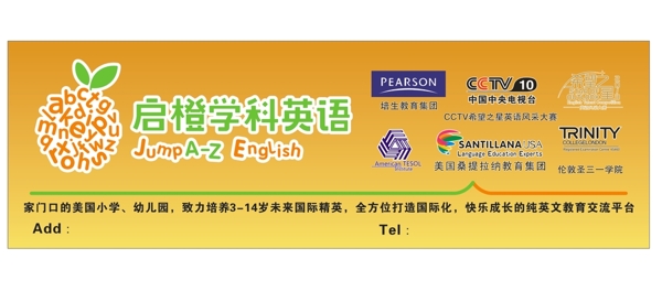 啟橙英語圖片