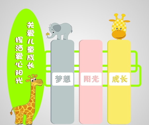幼兒園文化墻文化墻卡通文化