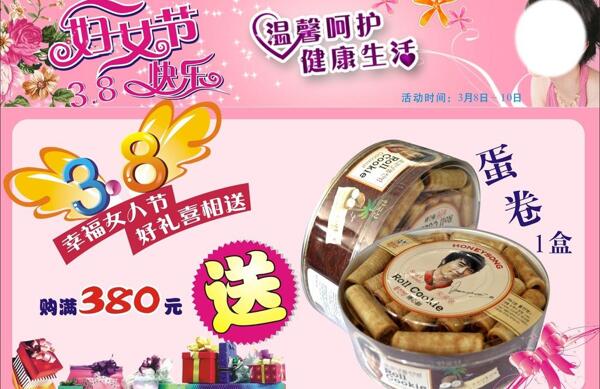 三八婦女節(jié)圖片