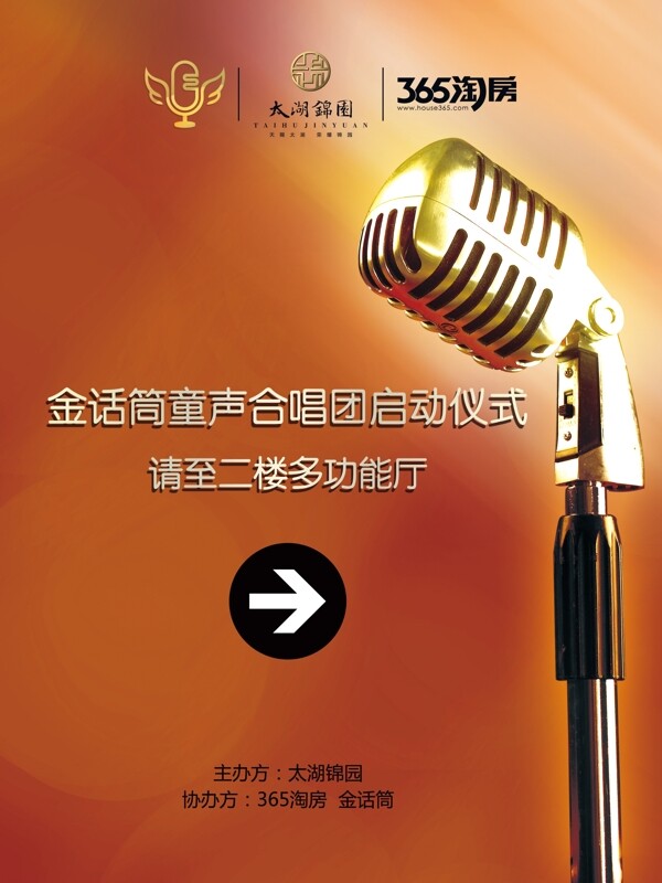 唱歌比賽